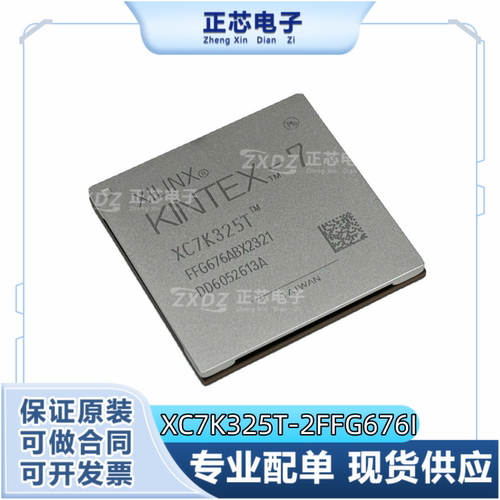 单片机芯片XC7K325T集成电路