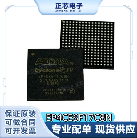进口全新fpga电子芯片