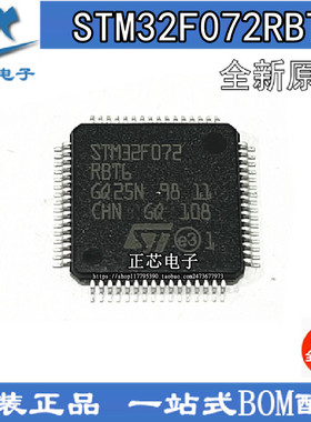 STM32F072RBT6 LQFP64 48MHz 128KB 32位嵌入式微控制器 原装