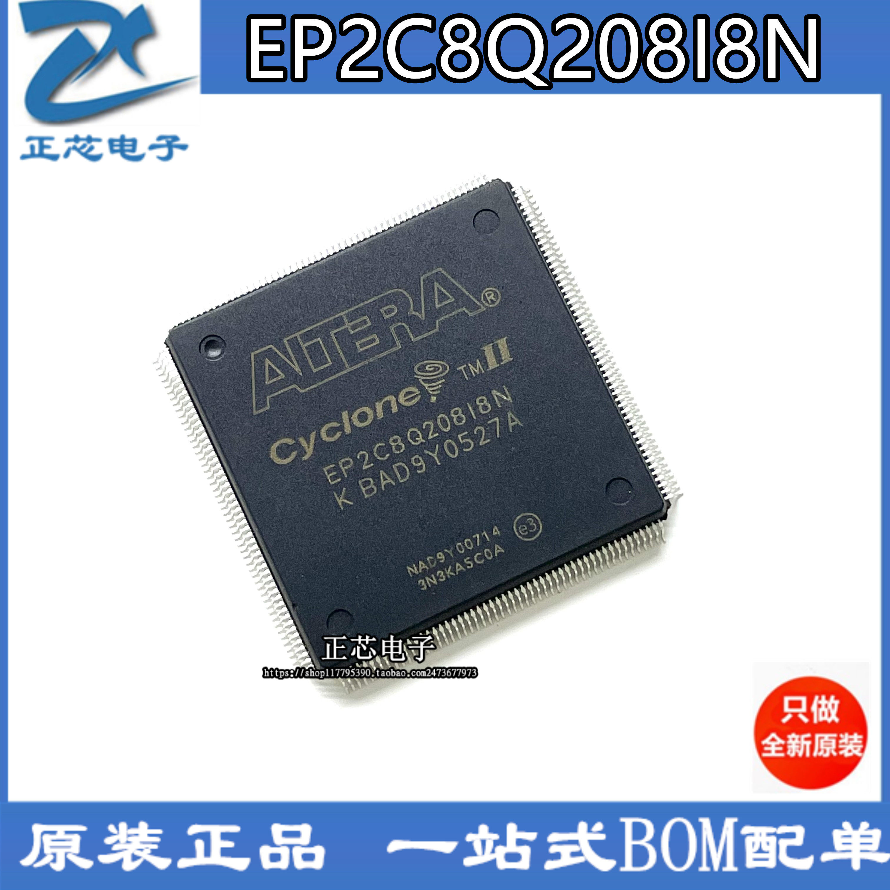 全新现货 EP2C5Q208C8N EP2C5Q208I8N 可编程逻辑器芯片 全新进口