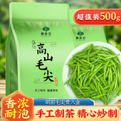 特级毛尖2025年新茶明前嫩芽正宗散装 茶叶绿茶信阳手工茶浓香春茶