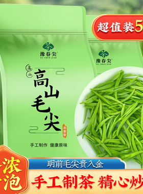 特级毛尖2025年新茶明前嫩芽正宗散装茶叶绿茶信阳手工茶浓香春茶