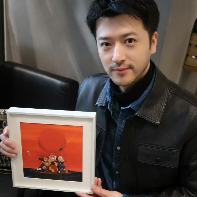 《一起奋斗的岁月》陈建周亲笔签名挂画装饰画有装裱姚奕辰同款