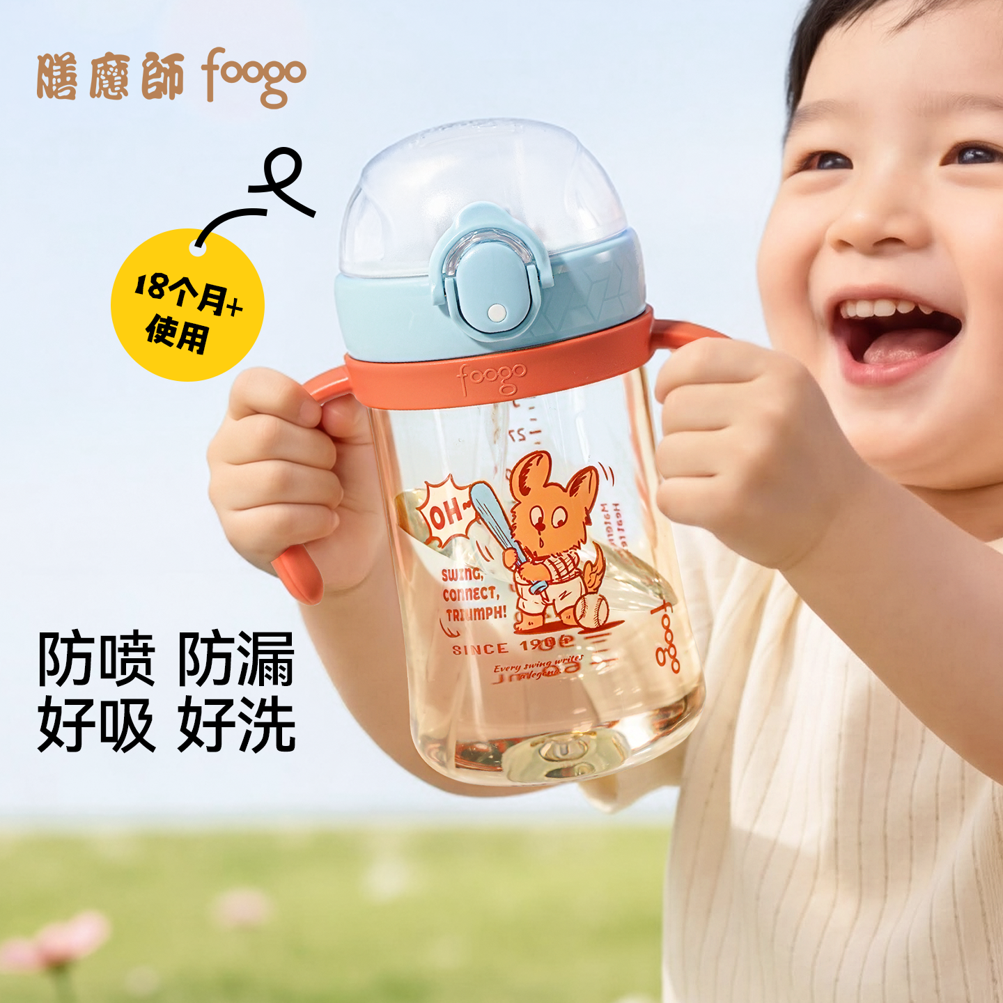 膳魔师foogo儿童水杯1-3岁以上双把手学饮杯宝宝吸管杯PPSU牛奶杯