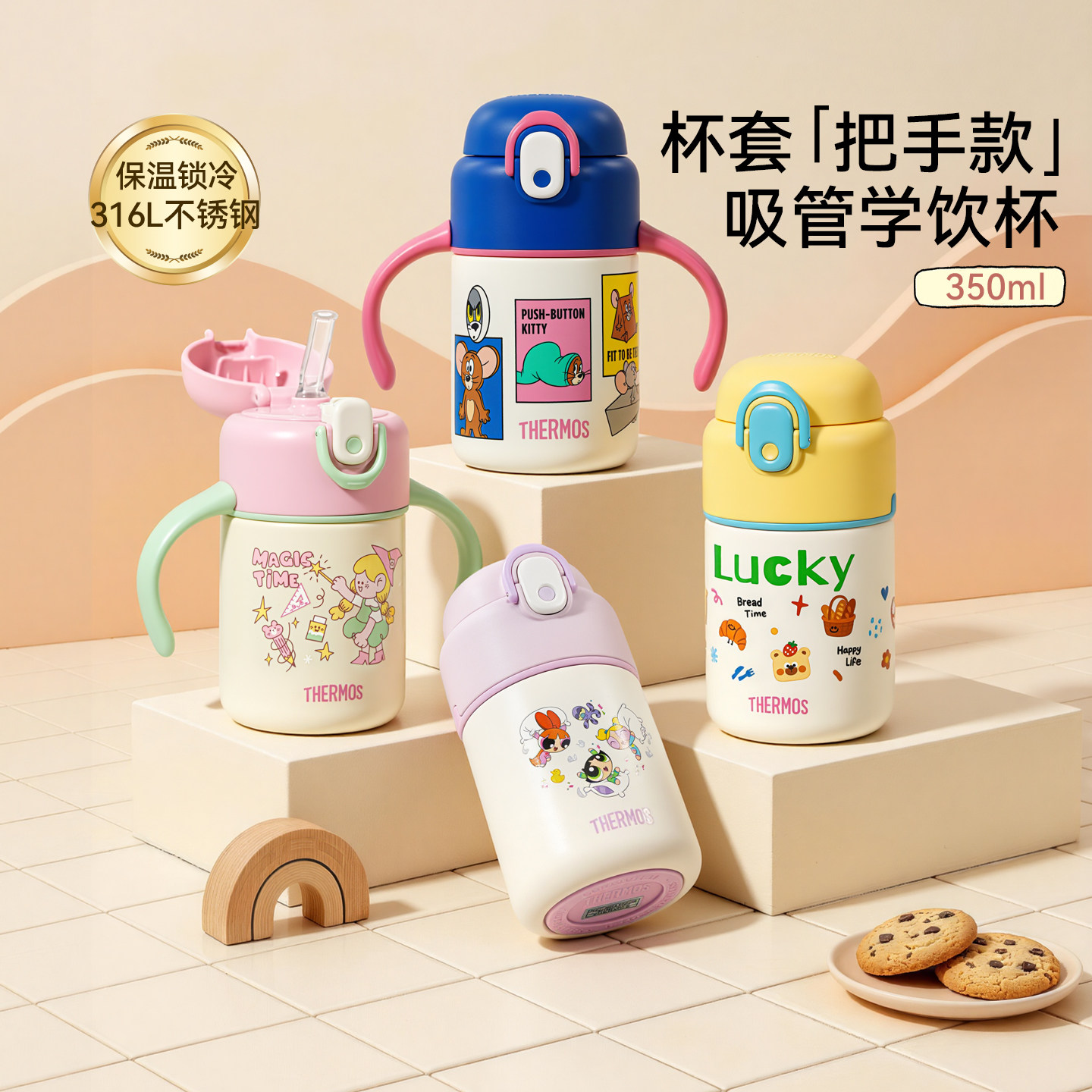 膳魔师婴幼儿学饮小容量保温杯