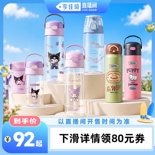膳魔师儿童保温杯宝宝吸夏季杯
