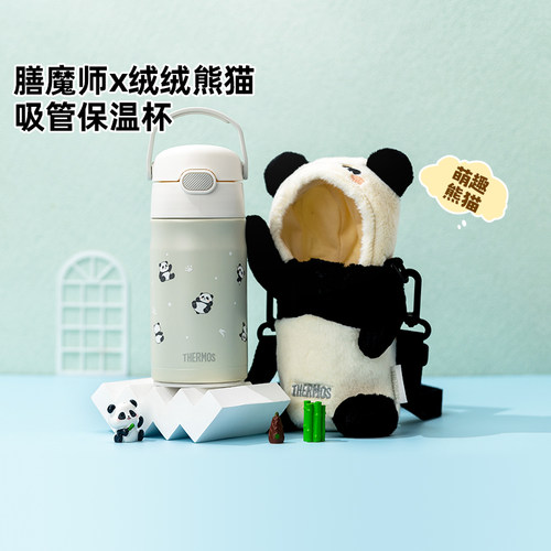 膳魔师熊猫系列316L不锈钢保温杯