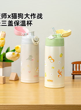 膳魔师旗舰店儿童吸管保温杯宝宝直饮杯大容量保温瓶一杯三盖316L