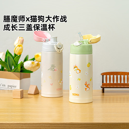 膳魔师旗舰店316L成长三盖保温杯