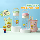 膳魔师巧虎联名杯儿童水杯宝宝吸管杯夏季防摔外出携带tritan水壶