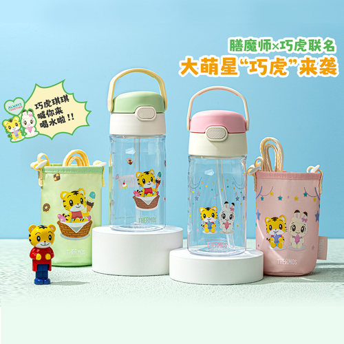 膳魔师巧虎联名儿童吸管水杯