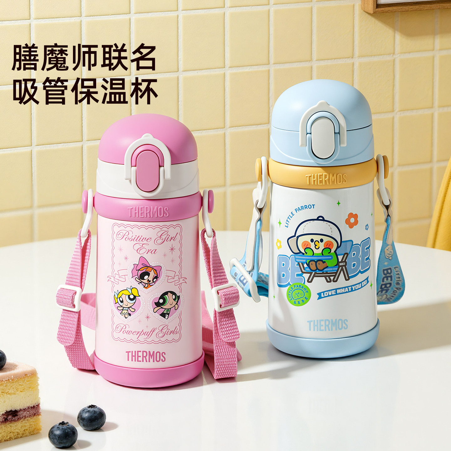 膳魔师316L内胆儿童保温吸管杯图片