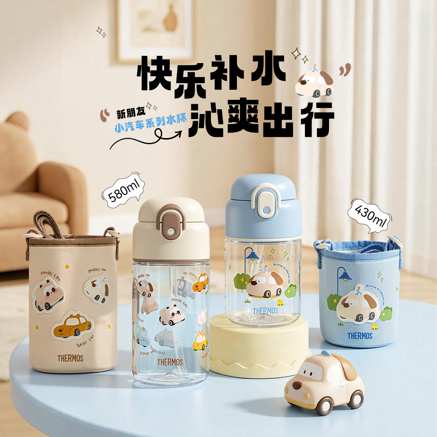 膳魔师夏季儿童水杯宝宝牛奶杯学饮杯可斜挎式防摔学生吸管杯新品