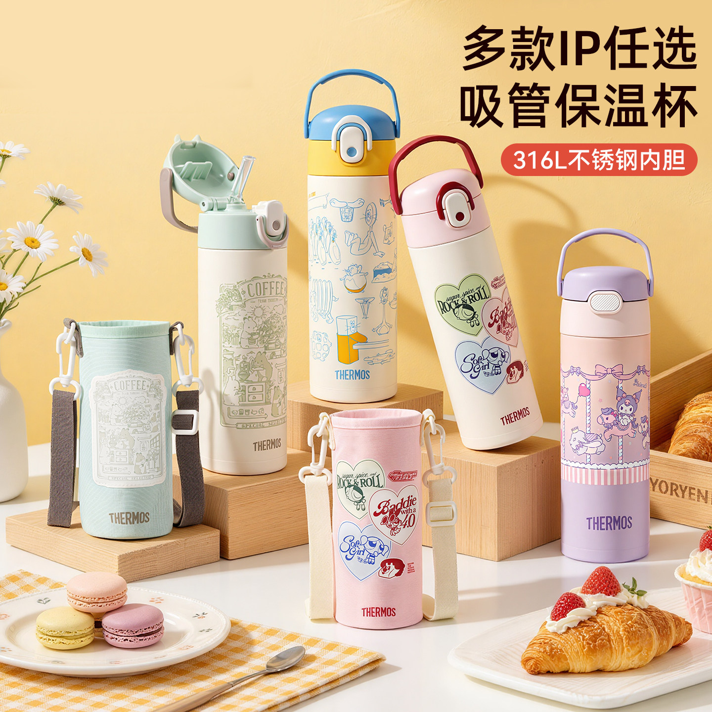 膳魔师旗舰店儿童保温杯宝宝水杯学生便携上学大容量吸管杯三丽鸥