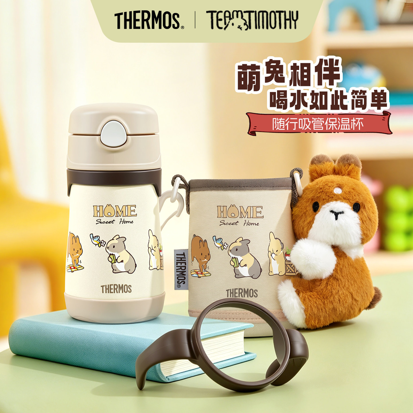 膳魔师儿童保温杯宝宝吸管杯学生上学饮水杯婴儿水杯提摩西联名