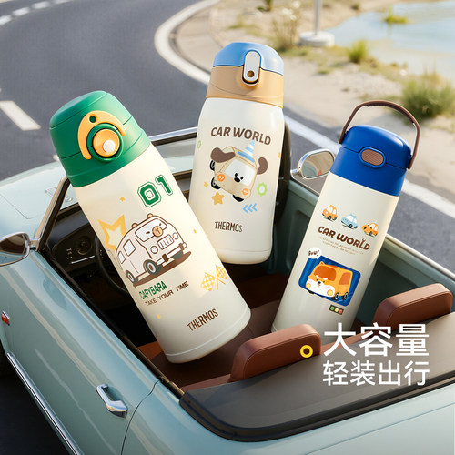 男孩款膳魔师小汽车系列保温杯