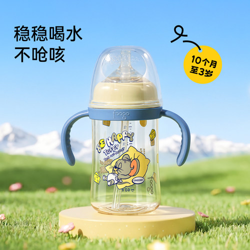膳魔师PPSU学饮杯婴儿6个月以上