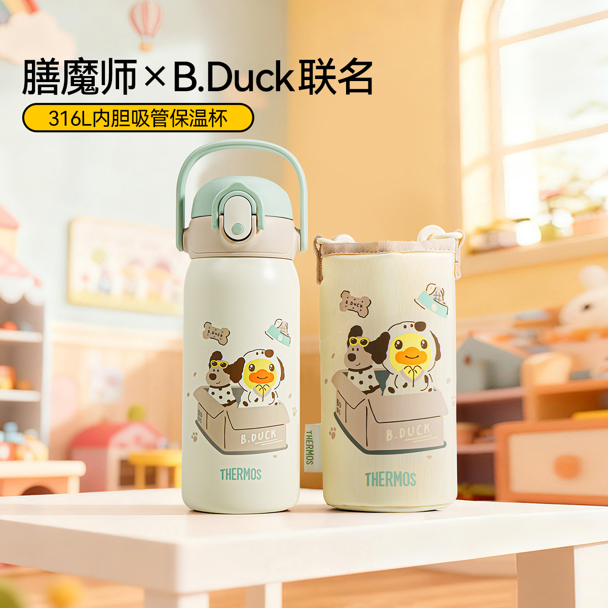 膳魔师学饮保温杯316L