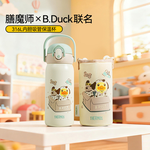膳魔师儿童吸管保温杯带手柄肩带幼儿园小月龄宝宝学饮杯B.duck