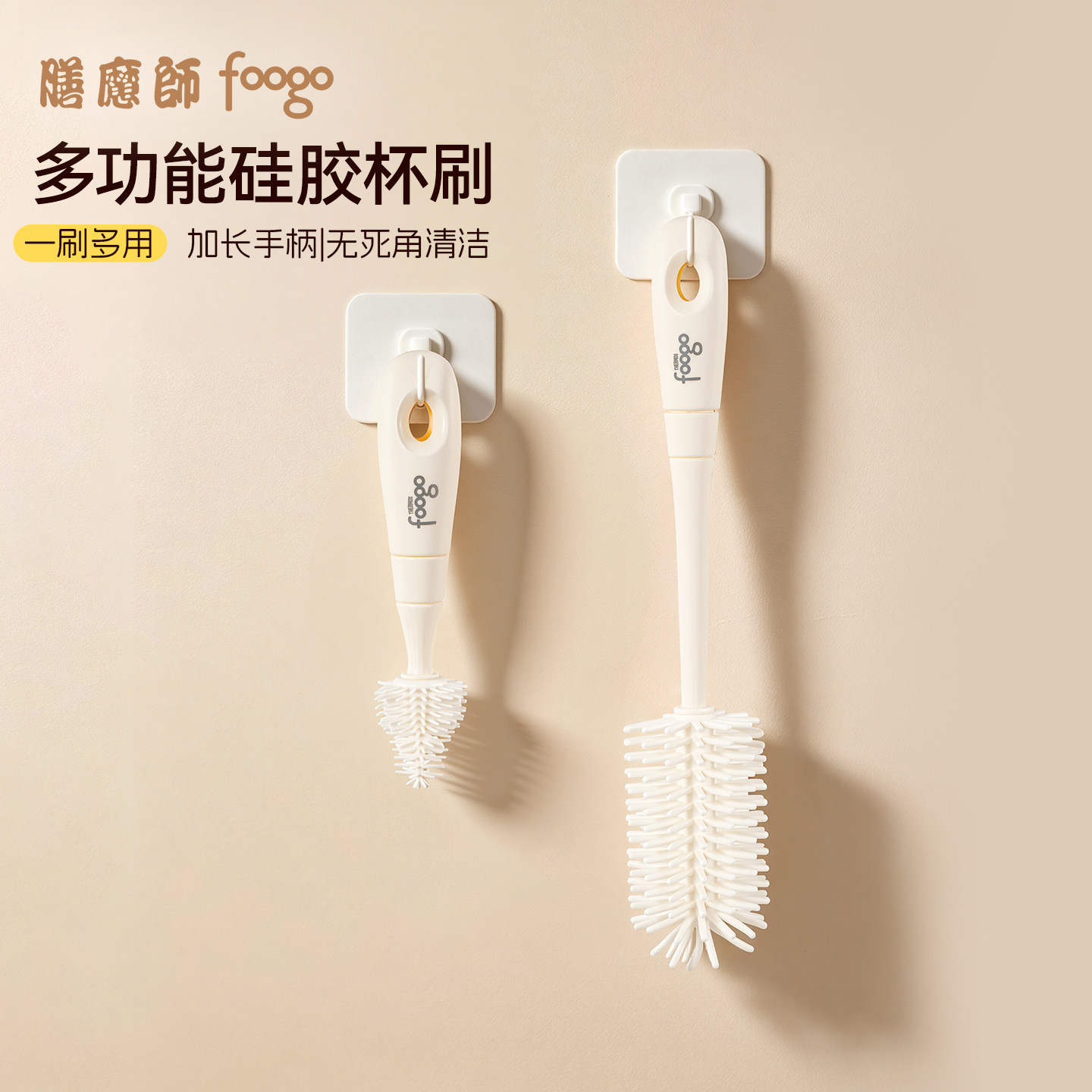 膳魔师foogo硅胶奶瓶刷婴儿奶嘴刷洗瓶刷子儿童水杯清洗刷套装