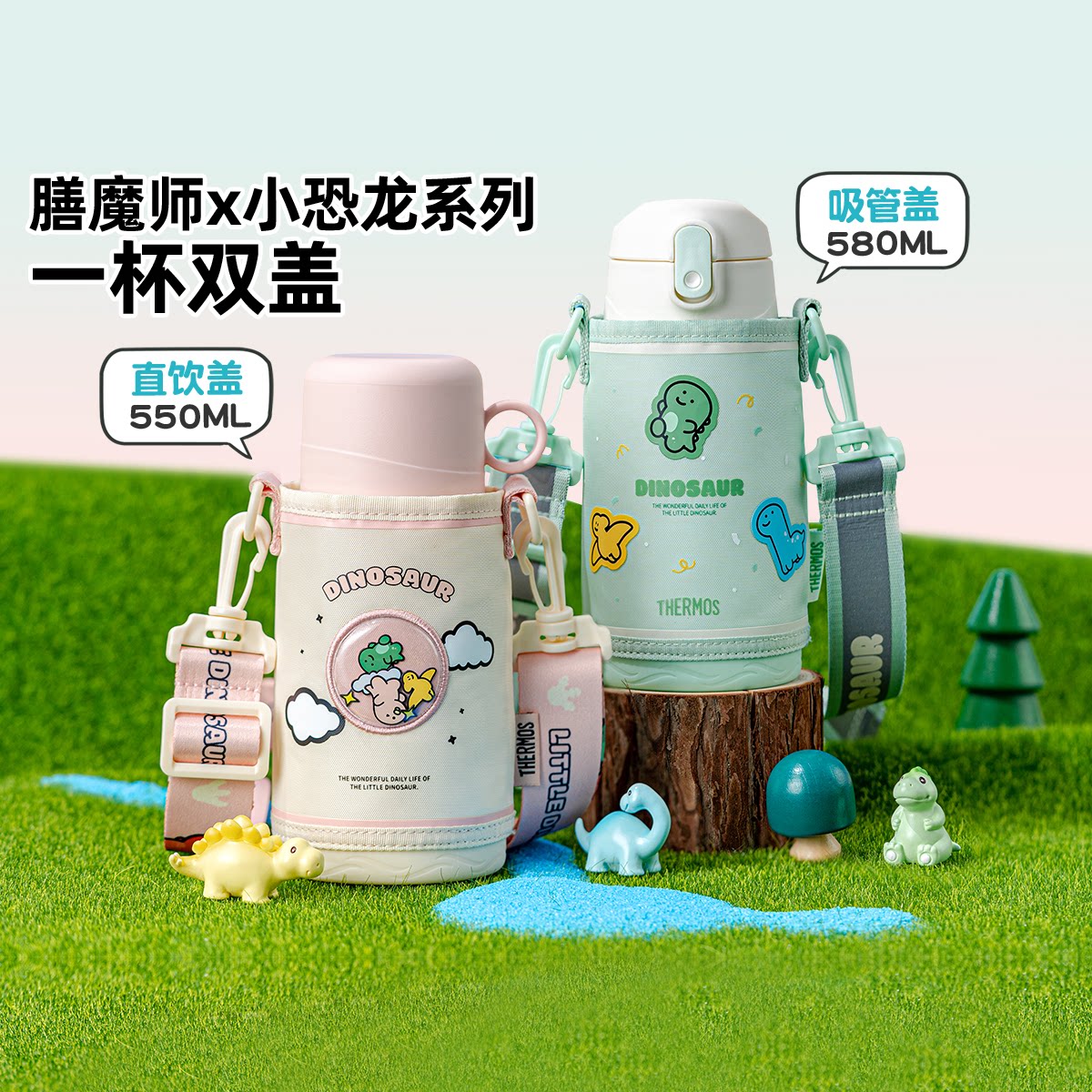 膳魔师儿童保温杯学生上学双盖杯吸管杯直饮杯便携二用大容量水杯