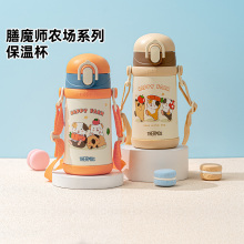 膳魔师旗舰店官网吸管保温杯儿童宝宝专用吸管杯316L不锈钢大容量