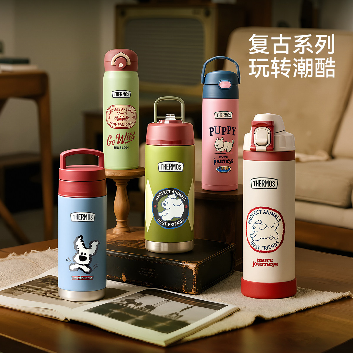 【李佳琦直播间】膳魔师大童复古系列儿童保温杯,婴童用品,儿童水杯,淘宝优惠券,粉丝福利购,淘宝优惠卷