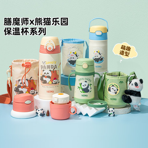 膳魔师熊猫系列儿童保温杯便携