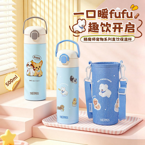 膳魔师儿童保温杯大容量水杯呆球