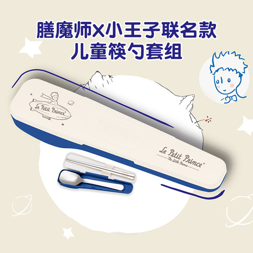 膳魔师餐具不锈钢便携