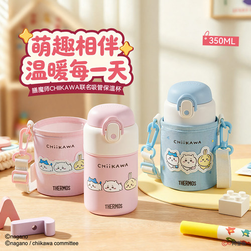 膳魔师儿童婴幼儿学饮吸管保温杯