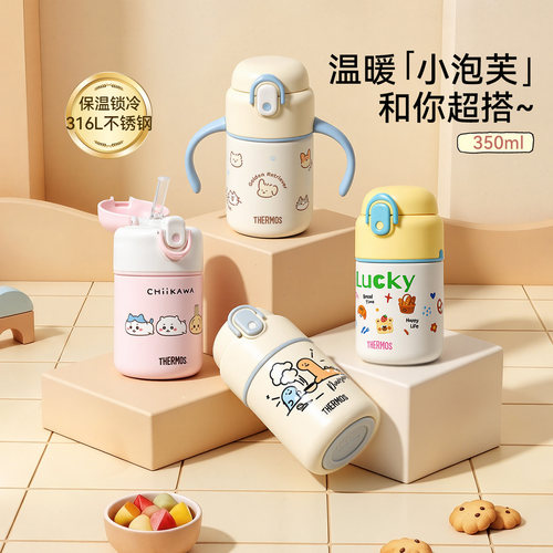 膳魔师婴幼儿学饮小容量保温杯