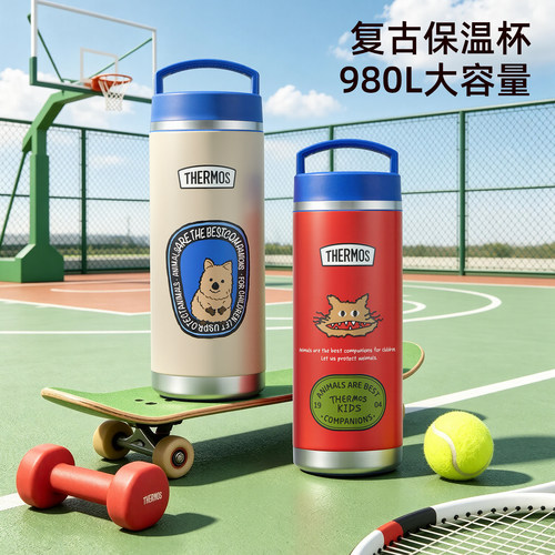 膳魔师大童复古系列儿童保温杯