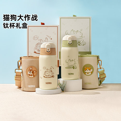 膳魔师儿童纯钛保温吸管杯礼盒装