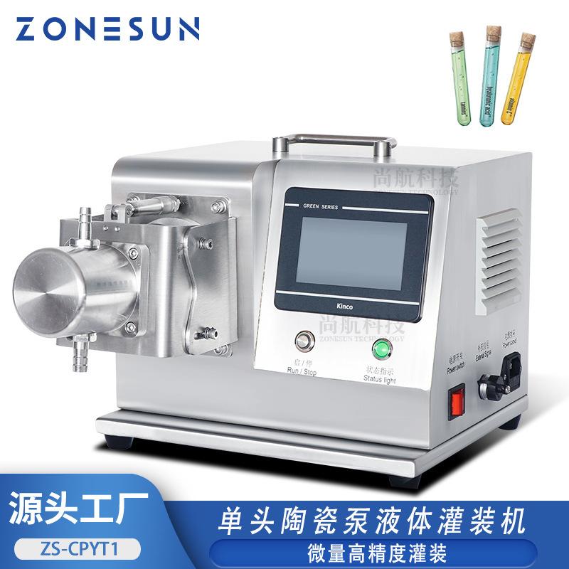 ZONESUN半自动微量液体灌装机0.2-25ml试剂滴管陶瓷泵定量罐装机