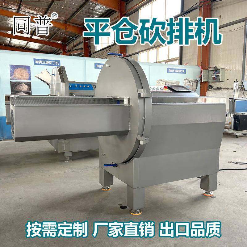 多功能25型切片砍排机火腿切肉片机冷冻肉切割机切肉设备,清洗/食品/商业设备,肉制品加工设备,淘宝优惠券,粉丝福利购,淘宝优惠卷