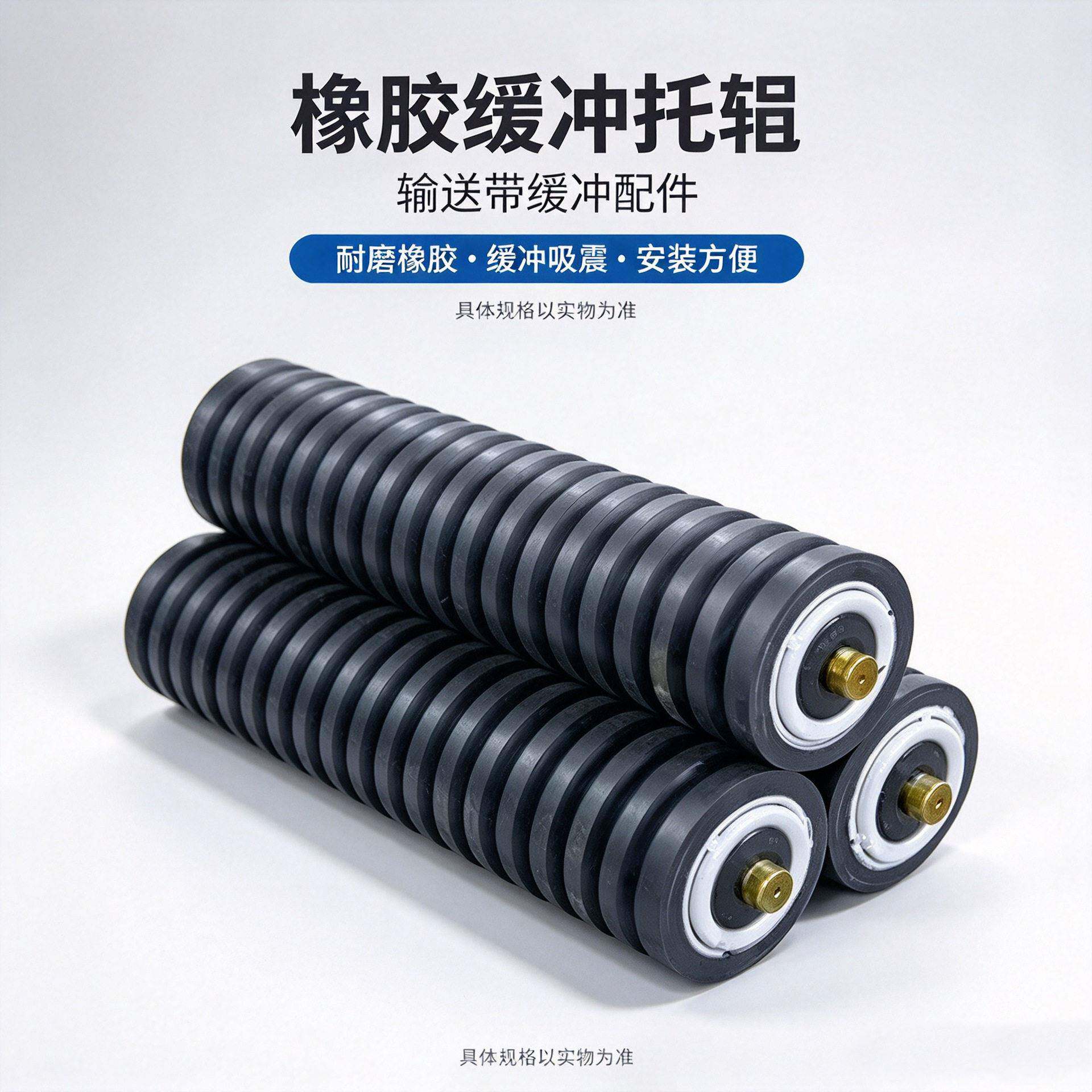 矿用橡胶缓冲托辊皮带输送机缓冲托辊落料点震包胶托辊