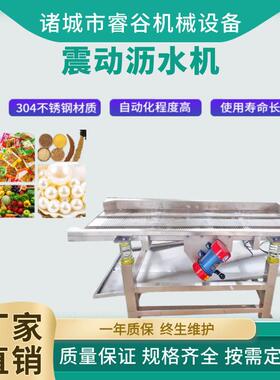 不锈钢振动筛选机 工业粉 末大小分级 包装袋震动沥水设备