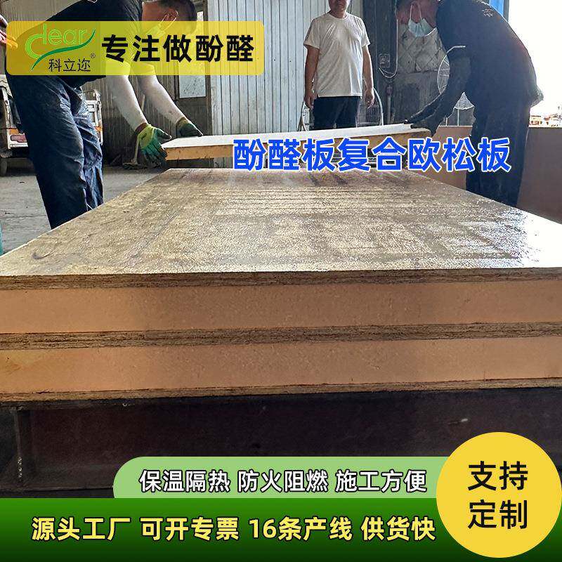 出口sip结构保温一体板隔热隔音小木屋外墙专用墙板防潮复合板