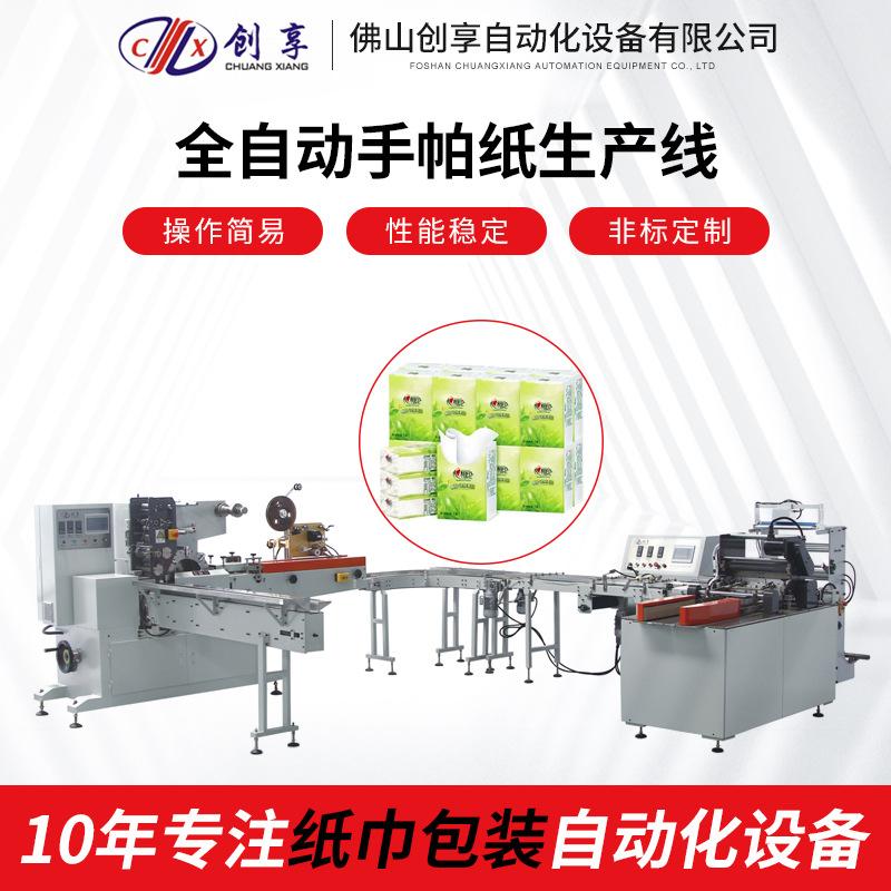 深圳迷你餐巾纸随身手帕纸打码包装机小包餐巾纸压花全自动生产线