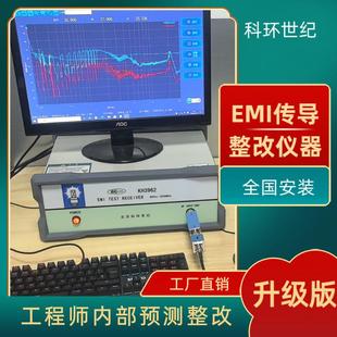 电机EMC传导测试仪器功率骚扰测试摸底设备原厂直销周s