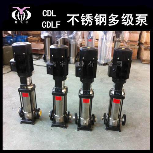 不锈钢立式多级管道泵 冲压泵 cdl 40CDLF8-20  耐腐蚀离心泵