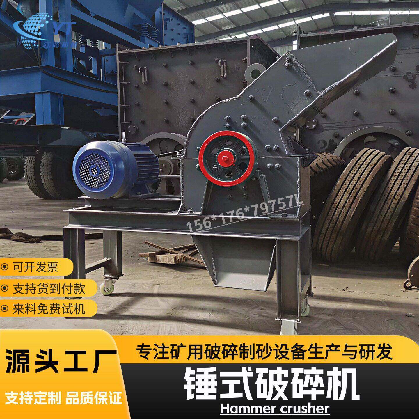 现货移动锤式破碎机 青石河卵石玄武岩矿石制砂机 石料破碎生产线