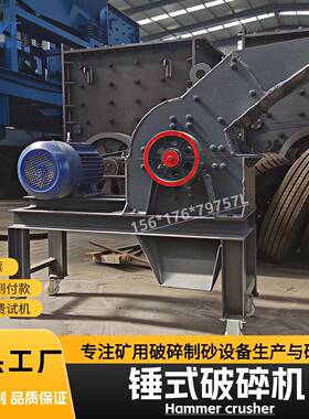 现货移动锤式破碎机 青石河卵石玄武岩矿石制砂机 石料破碎生产线
