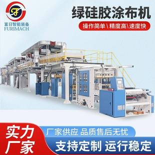 全自动绿硅胶涂布机双面泡棉涂布机设备配备网纹涂布头