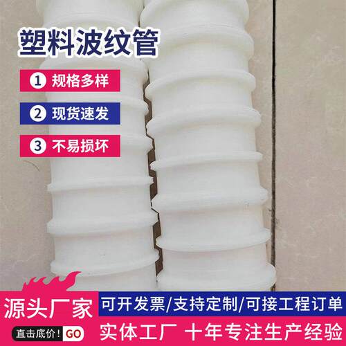 波纹管混凝土预埋预应力塑料聚乙烯桥梁波纹管隧道圆形塑料波纹管