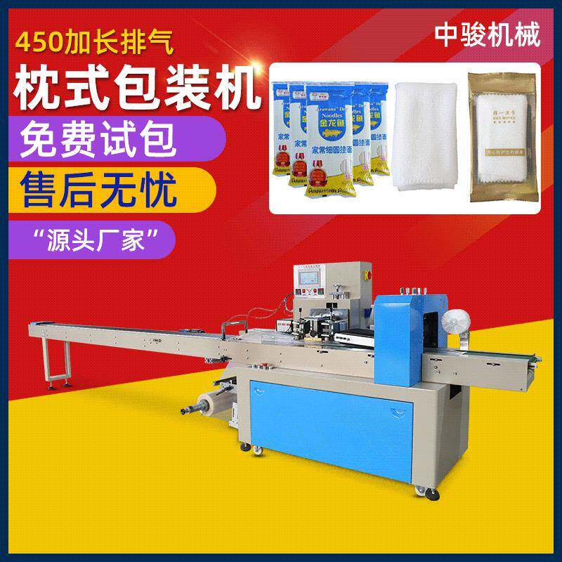 中骏厂家口罩手套包装机设备日用品包装机下走膜全自动枕式包装机