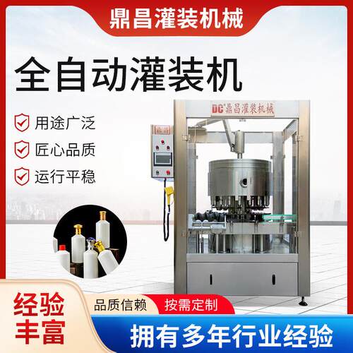 电子定量灌装机白酒全自动灌装机保健酒药酒饮料酒精消毒液灌装机