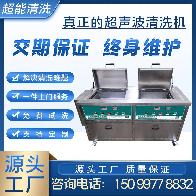 双槽超声波清洗机CH-2018GH清洗过滤烘干多功能清洗设备61L大容量