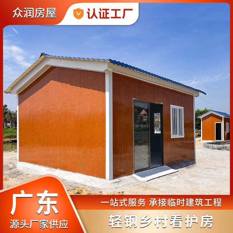 轻钢集成房屋农村户外鱼塘看护房 乡村房屋改造集装房定制预制房